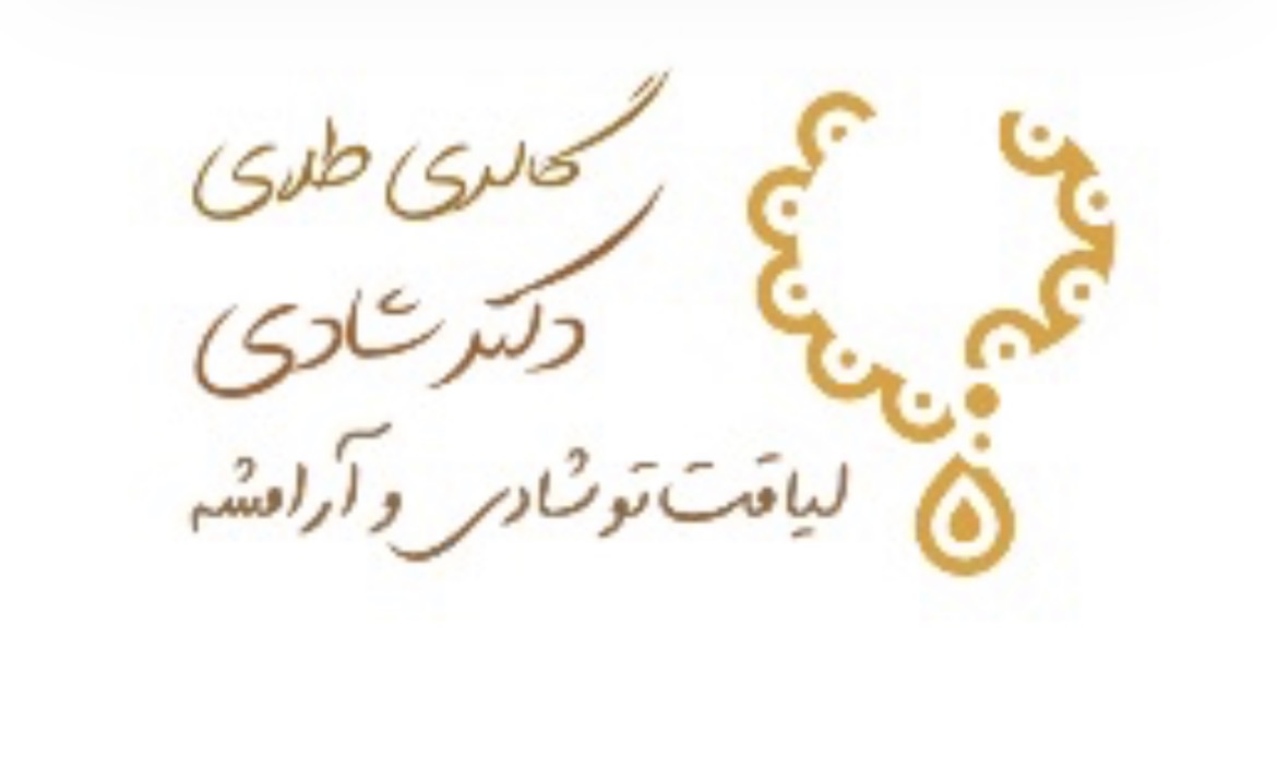 دکتر شادی گالری